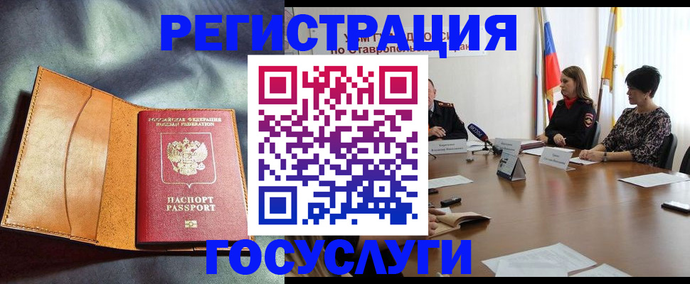 временная регистрация поиск в Оби