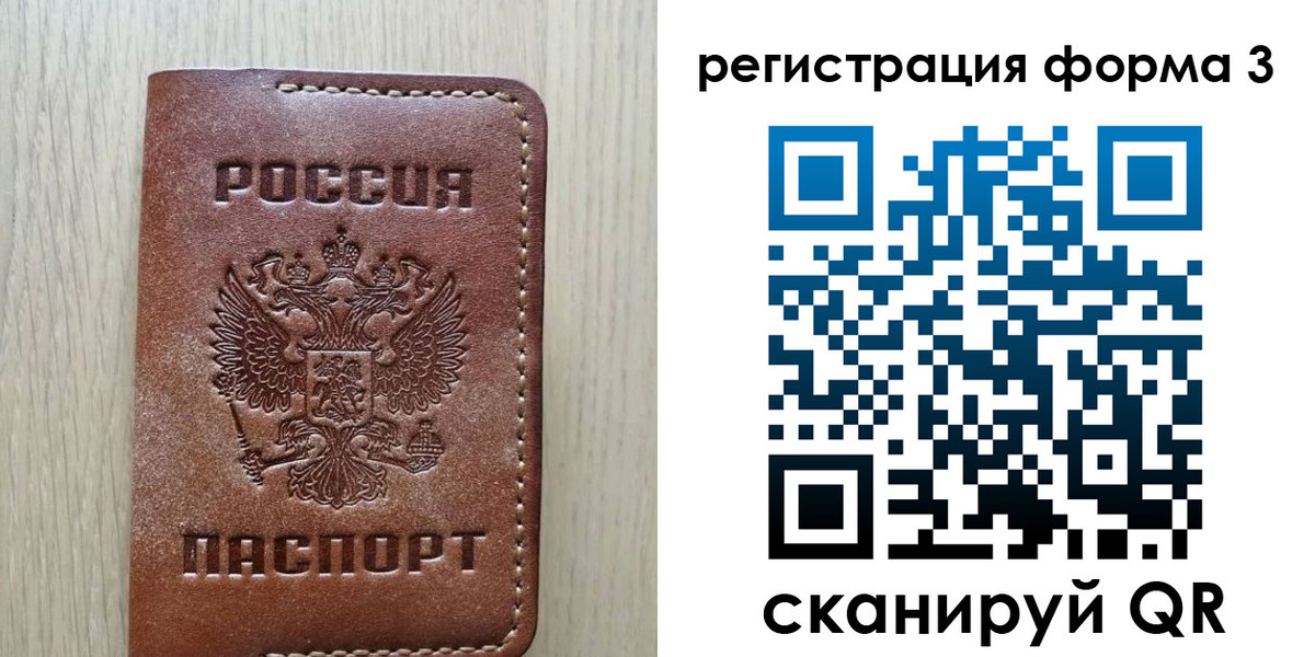 прописка иностранных граждан в Оби