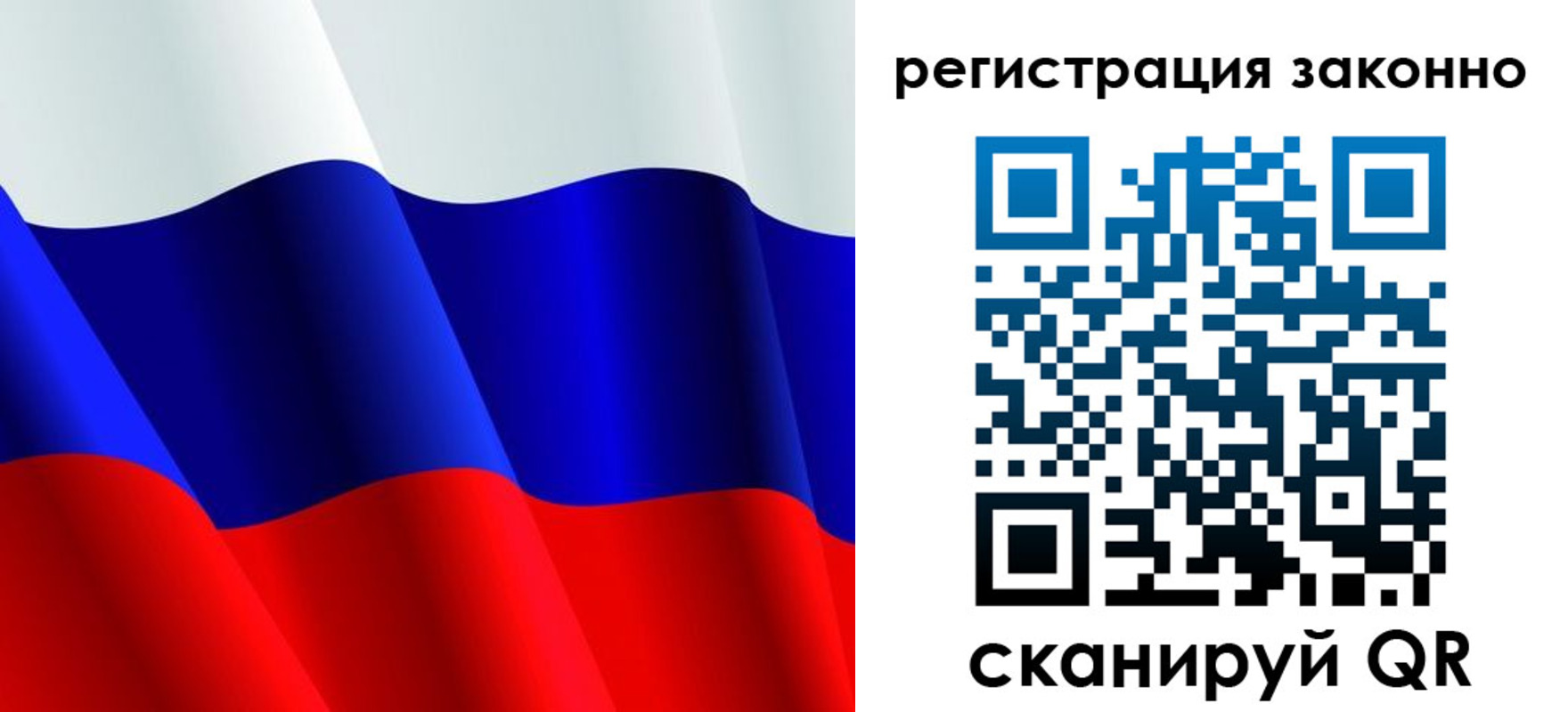 временная регистрация законно в Оби