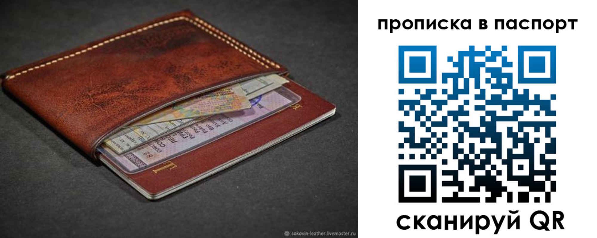 временная регистрация недорого в Оби