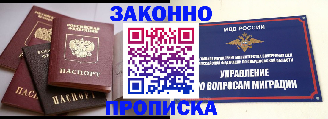 сопровождение регистрационного учёта в Оби