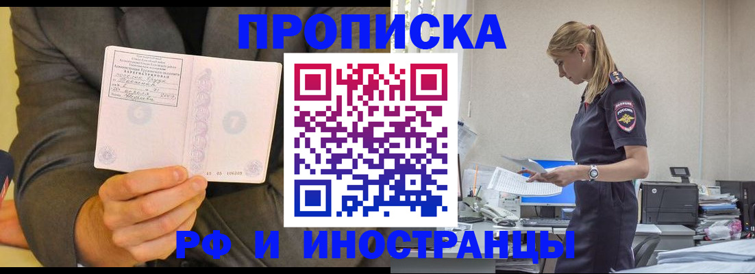 временная регистрация 2025 в Оби
