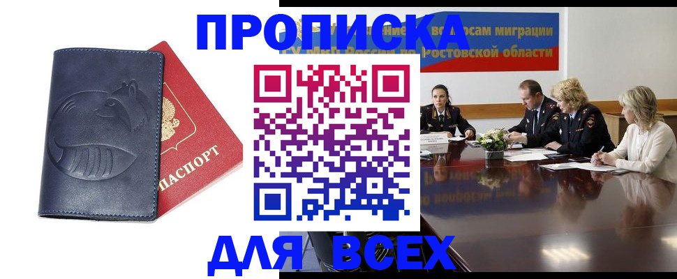 временная регистрация в квартире в Оби