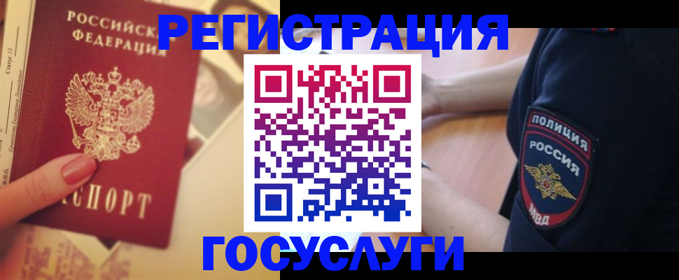 регистрация с гарантией по договору в Оби
