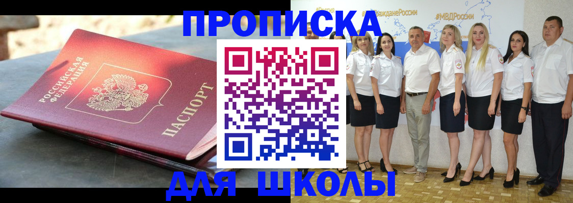 прописка паспорт в Оби